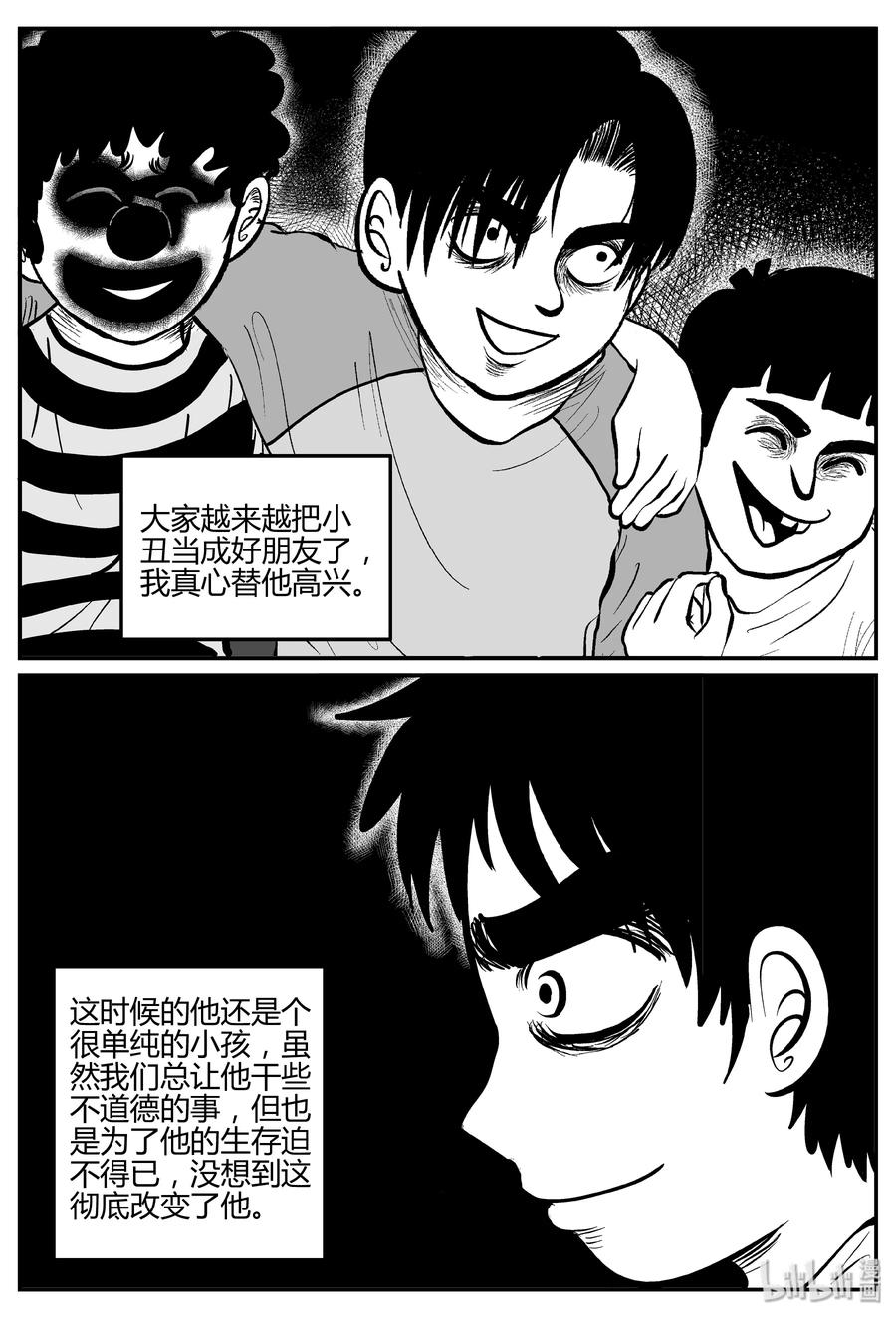 271 小丑（2）17