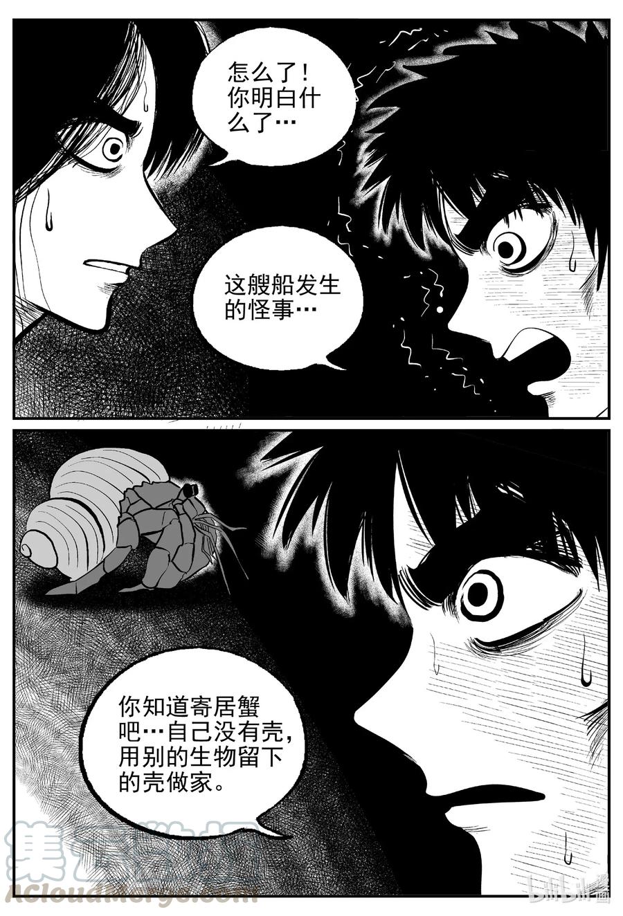 524 幽灵船15