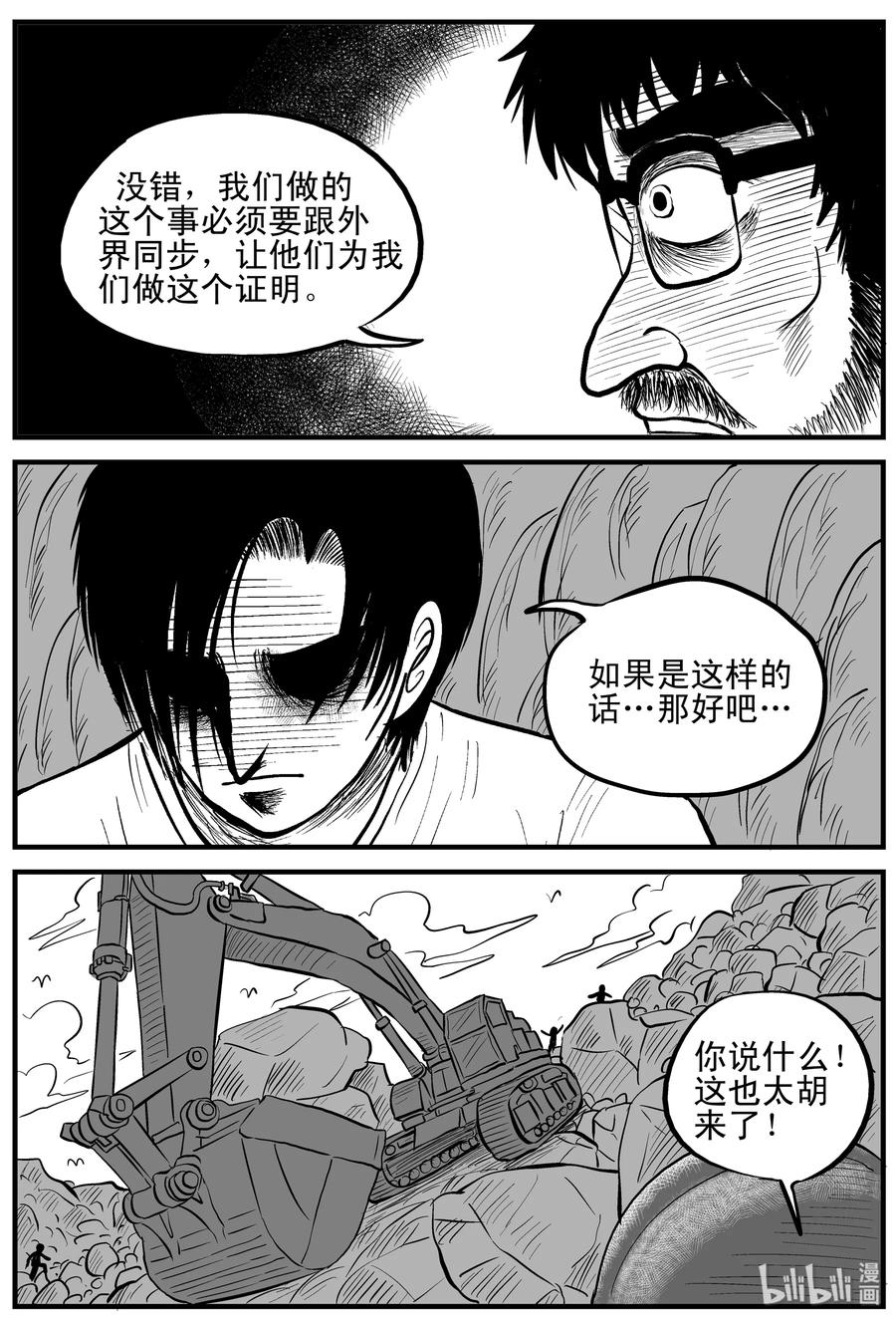 154 洞穴奇案（1）19