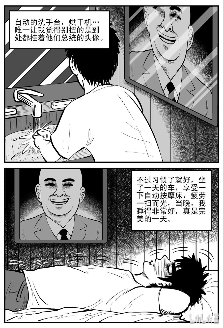 197 罗刹国游记7