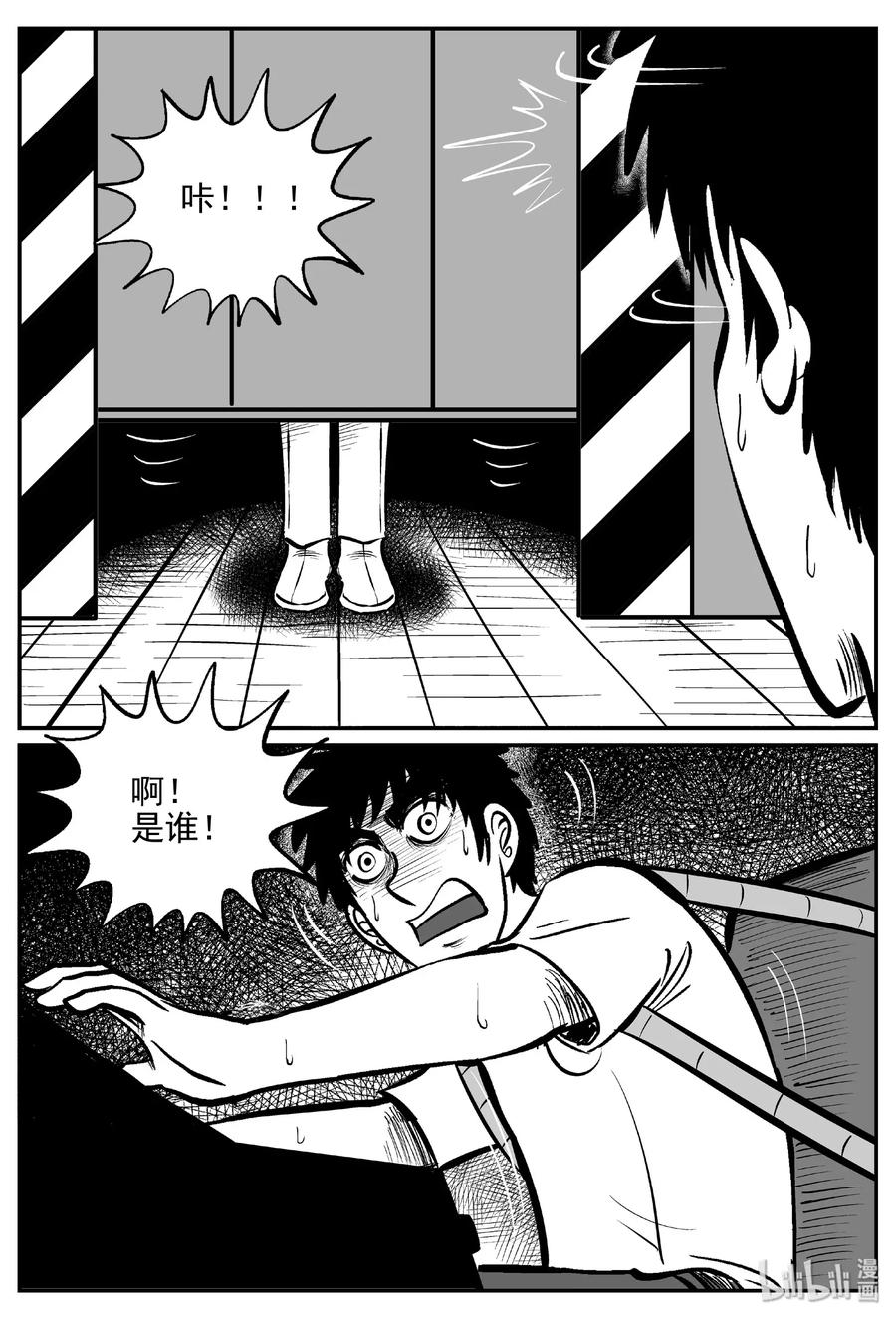 470 诡域之星19