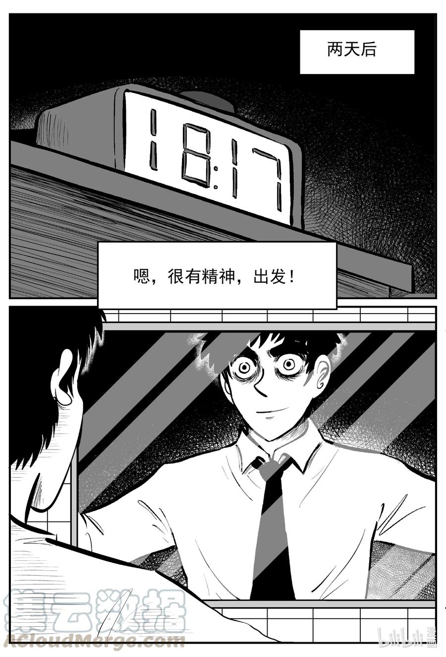 612 22世纪杀人网络6