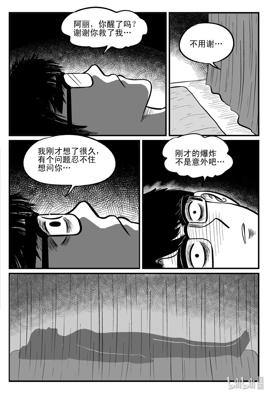099 深红的星星（2）5