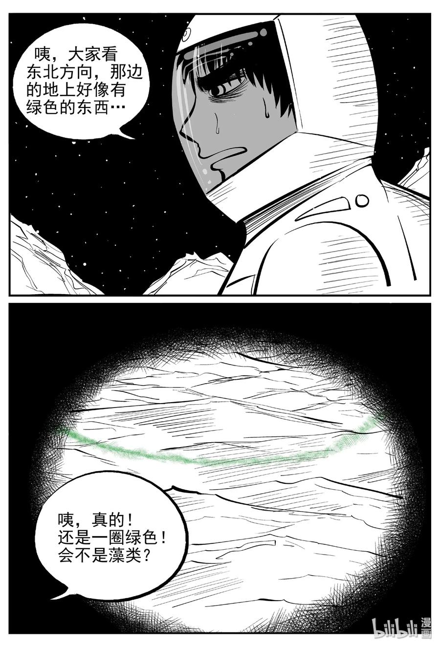 465 诡域之星11