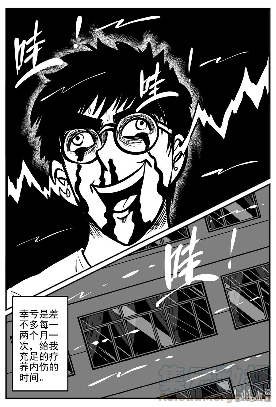 309 可怕的抚育人类幼兽日记21