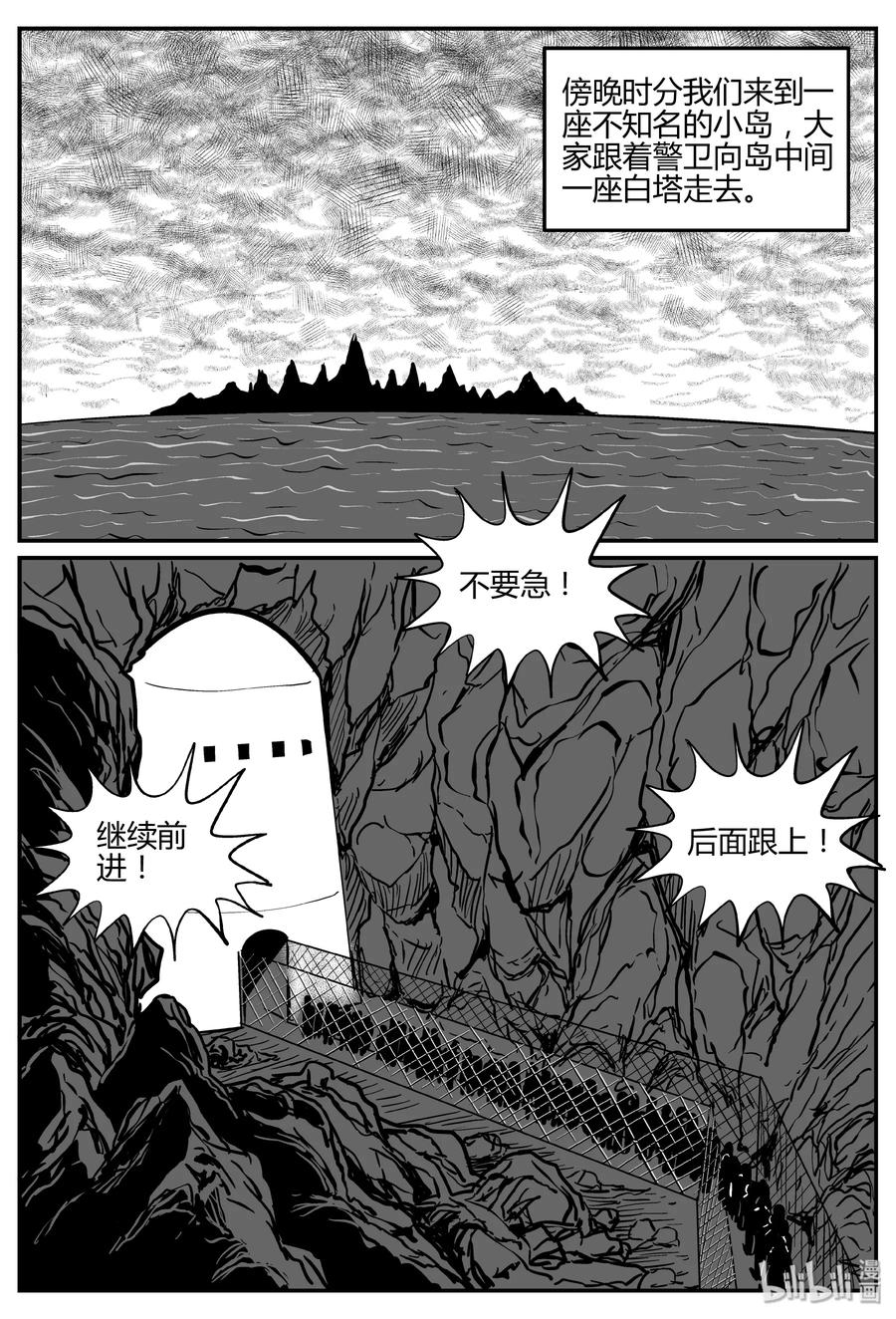 060 它：舟（1）13