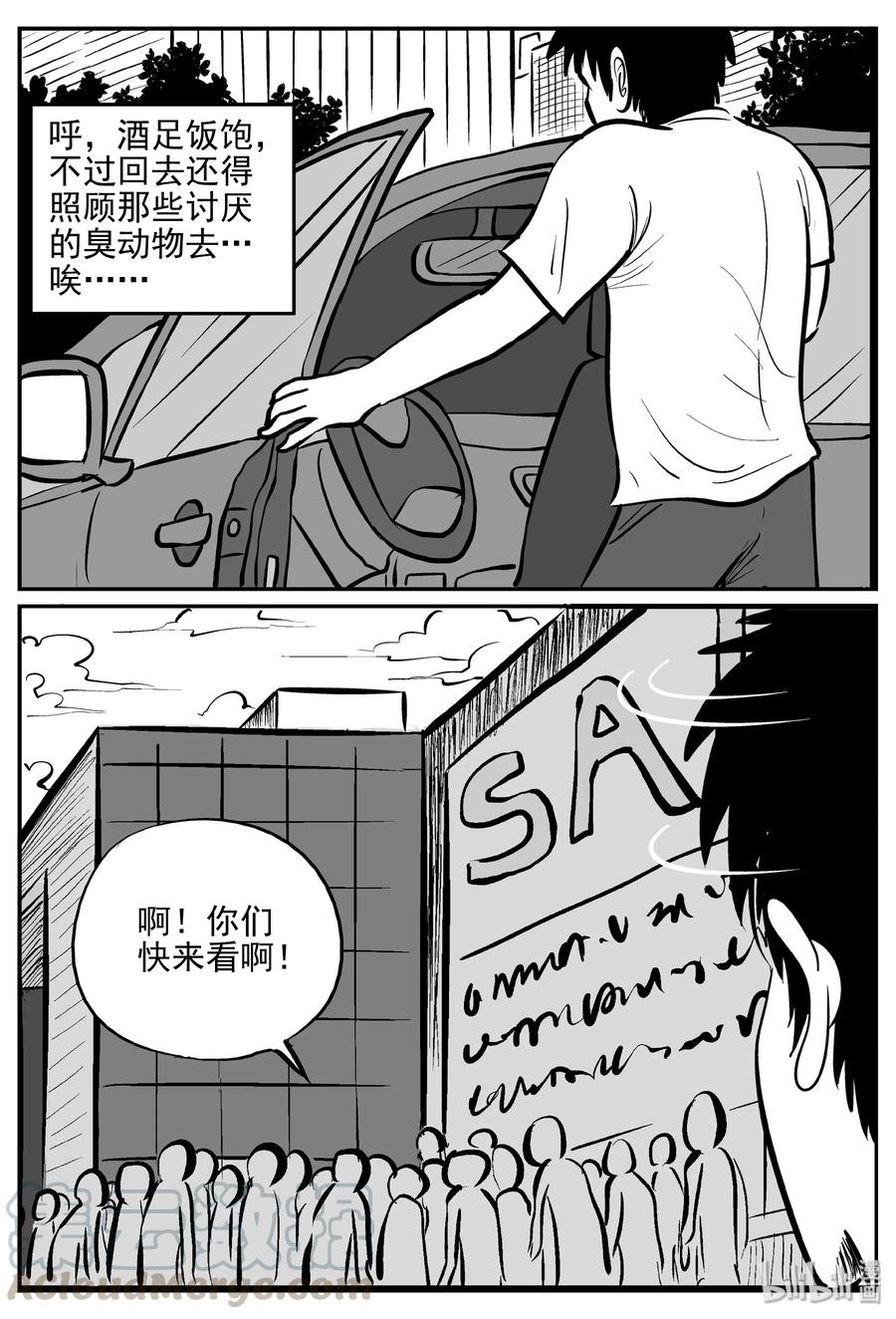 365 秦博士（2）21