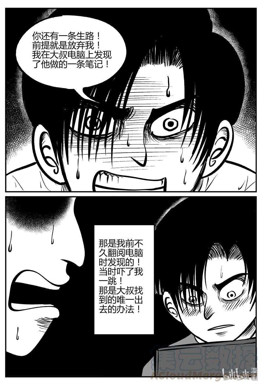 066 它：舟（7）15