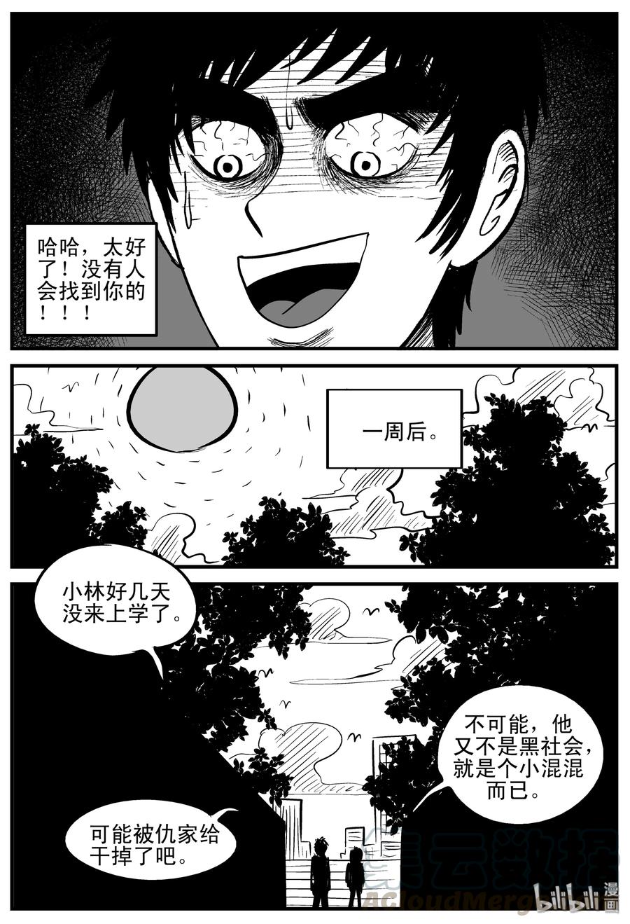 203 无底洞（2）9