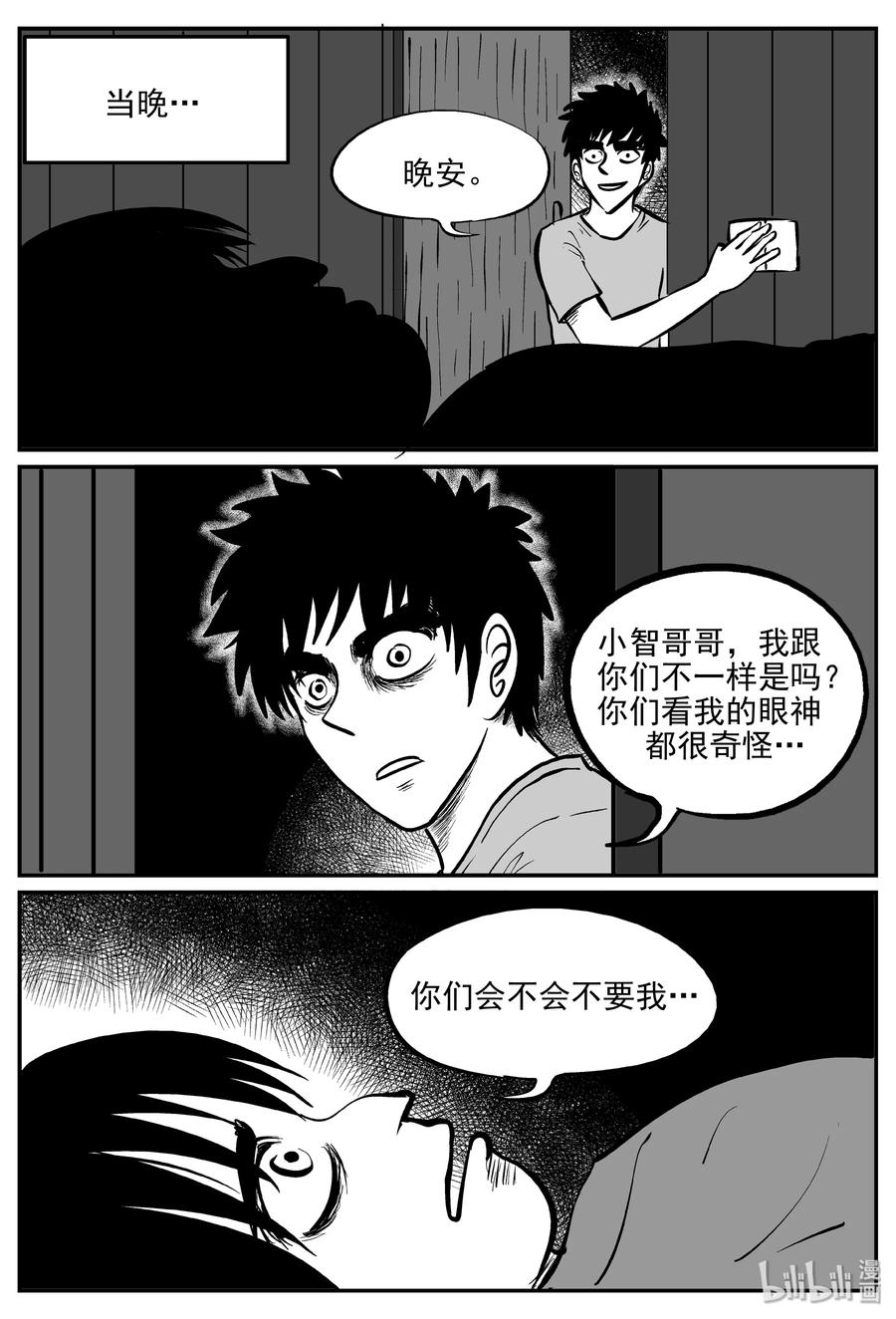 071 它：星（4）14
