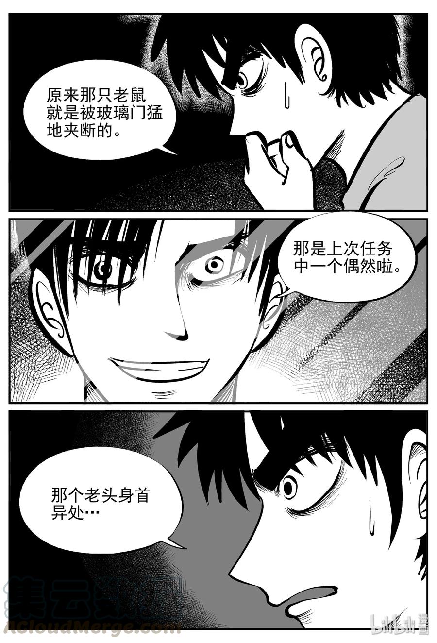 408 墙中人（3）6
