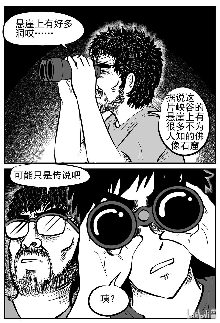 230 悬崖上的大佛（1）5