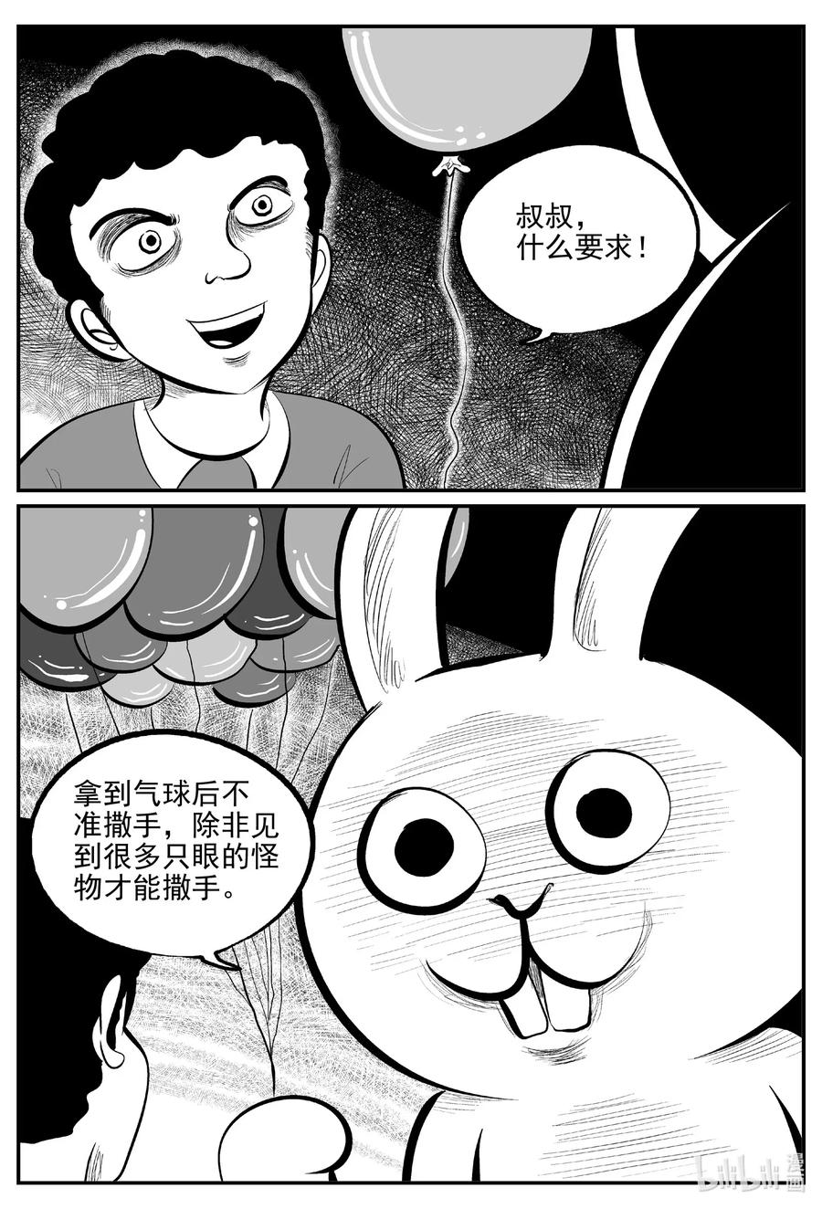 563 邪恶生物档案1