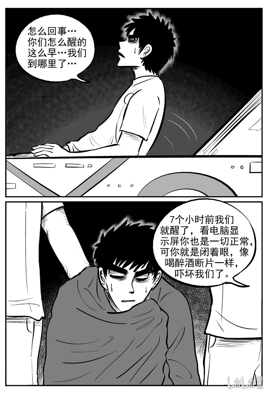 461 诡域之星17