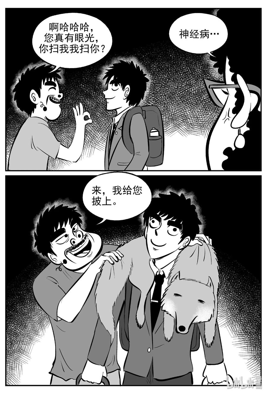 405 可怕的报恩（2）5