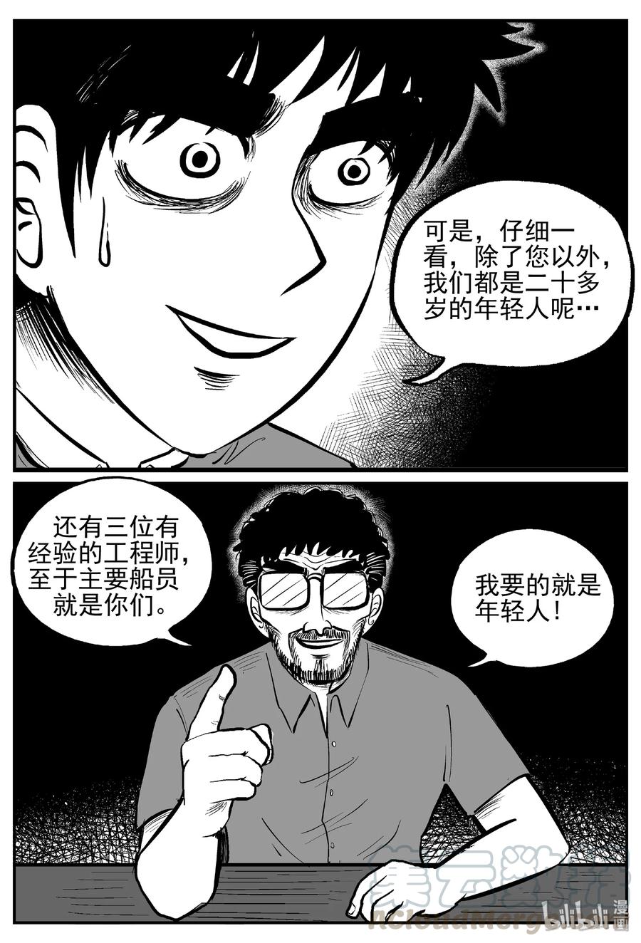 456 诡域之星15