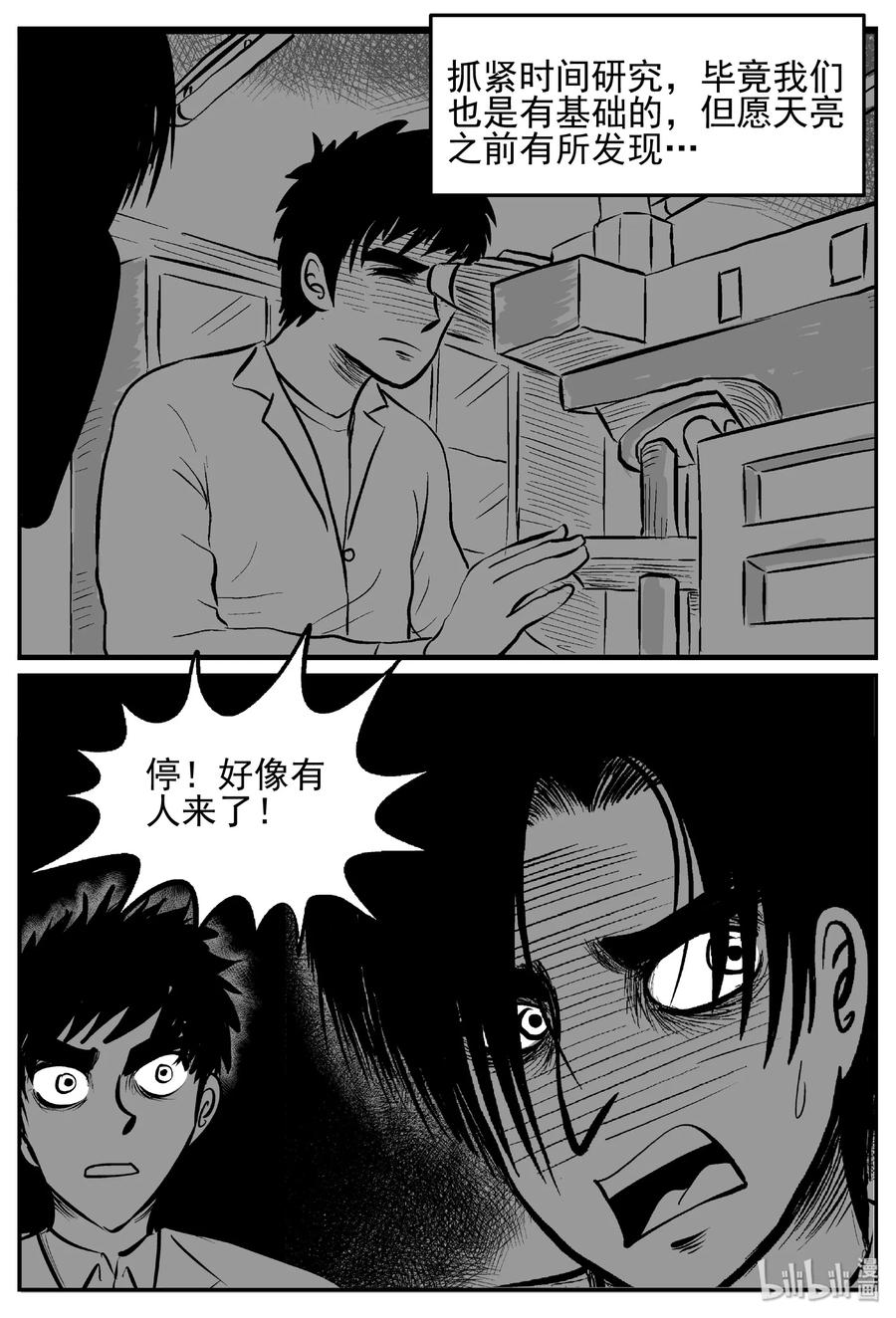 450 虫博士11