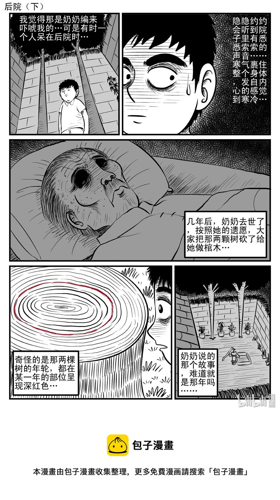 083 一分钟怪异故事（9）25