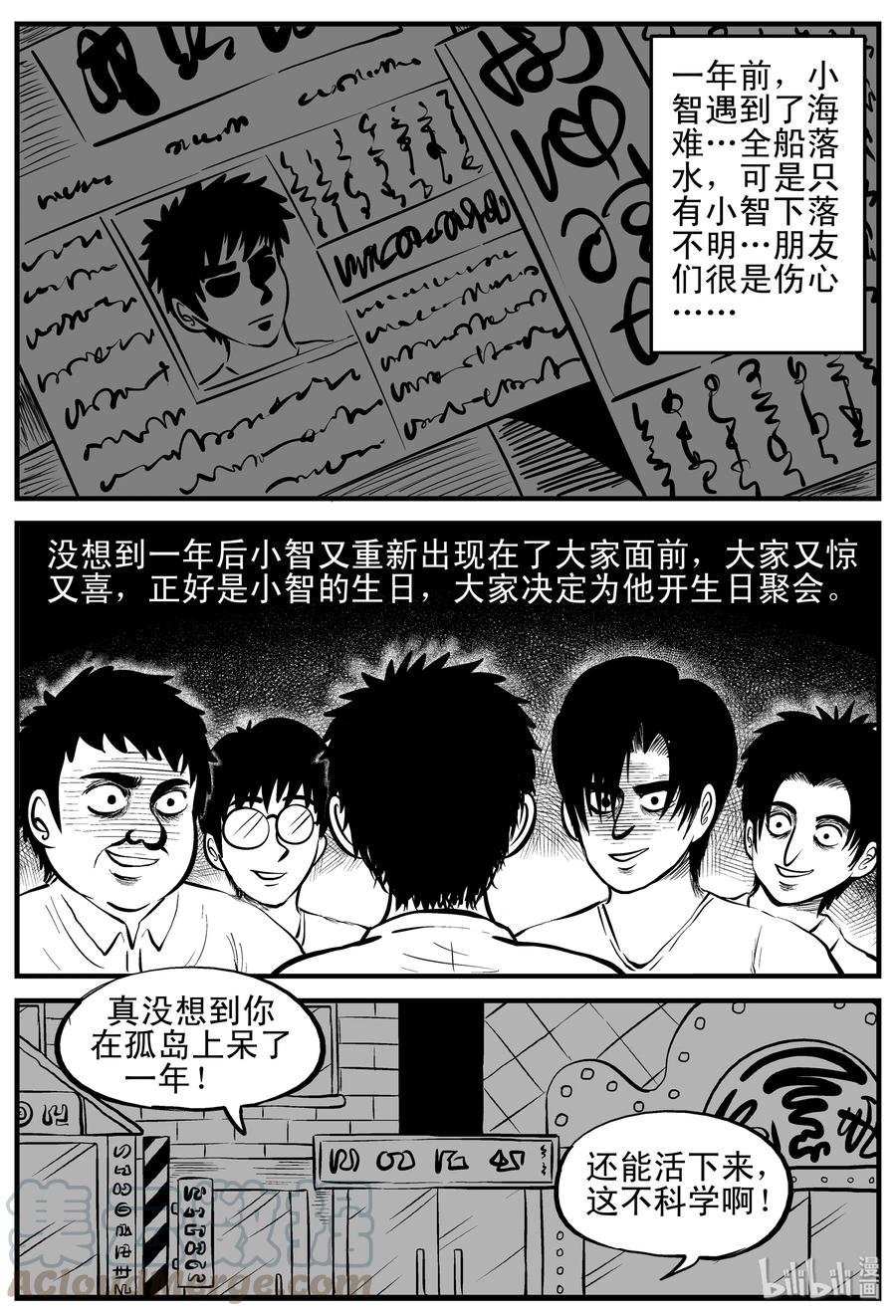 087 一分钟怪异故事（13）12