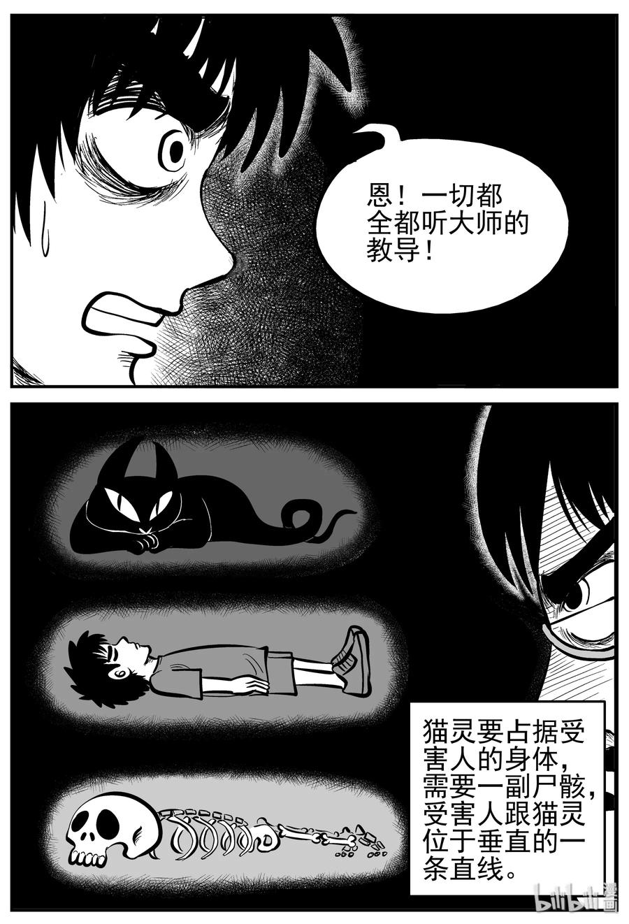 164 夺魂记（1）10
