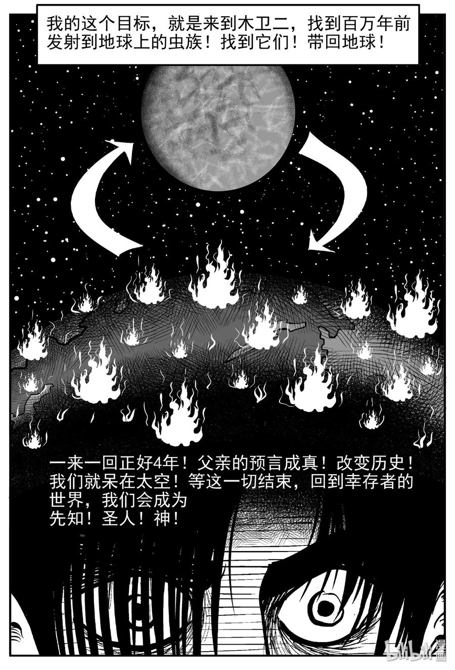 469 诡域之星17