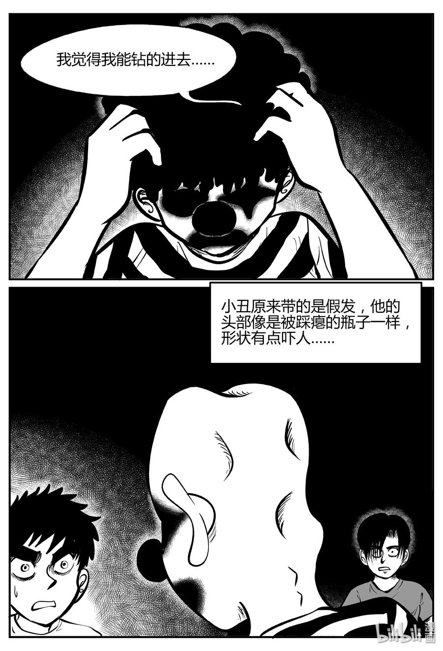 271 小丑（2）14