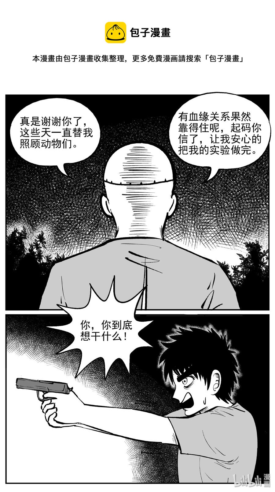 368 秦博士（5）10
