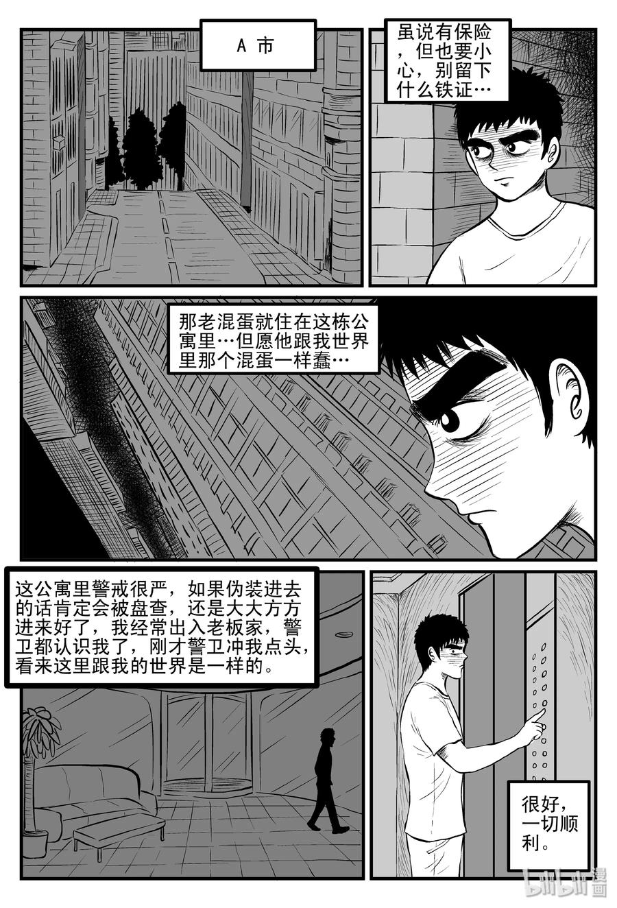 100 水井怪谈（1）20