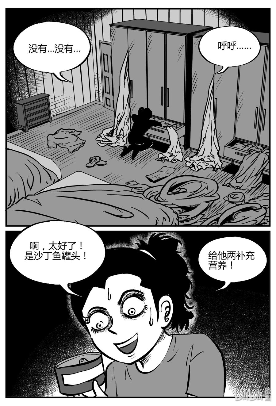 064 它：舟（5）20