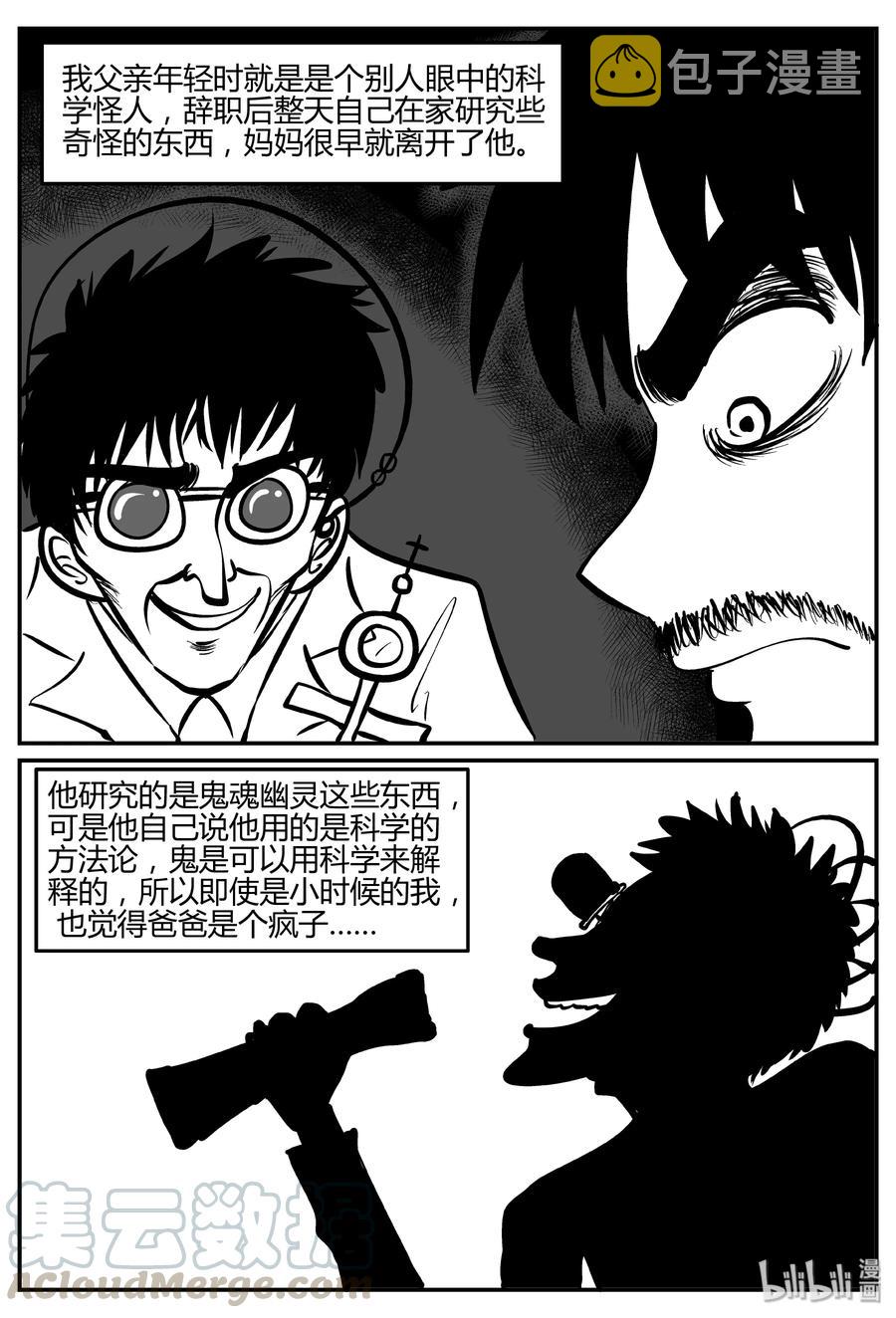 280 移魂（1）12