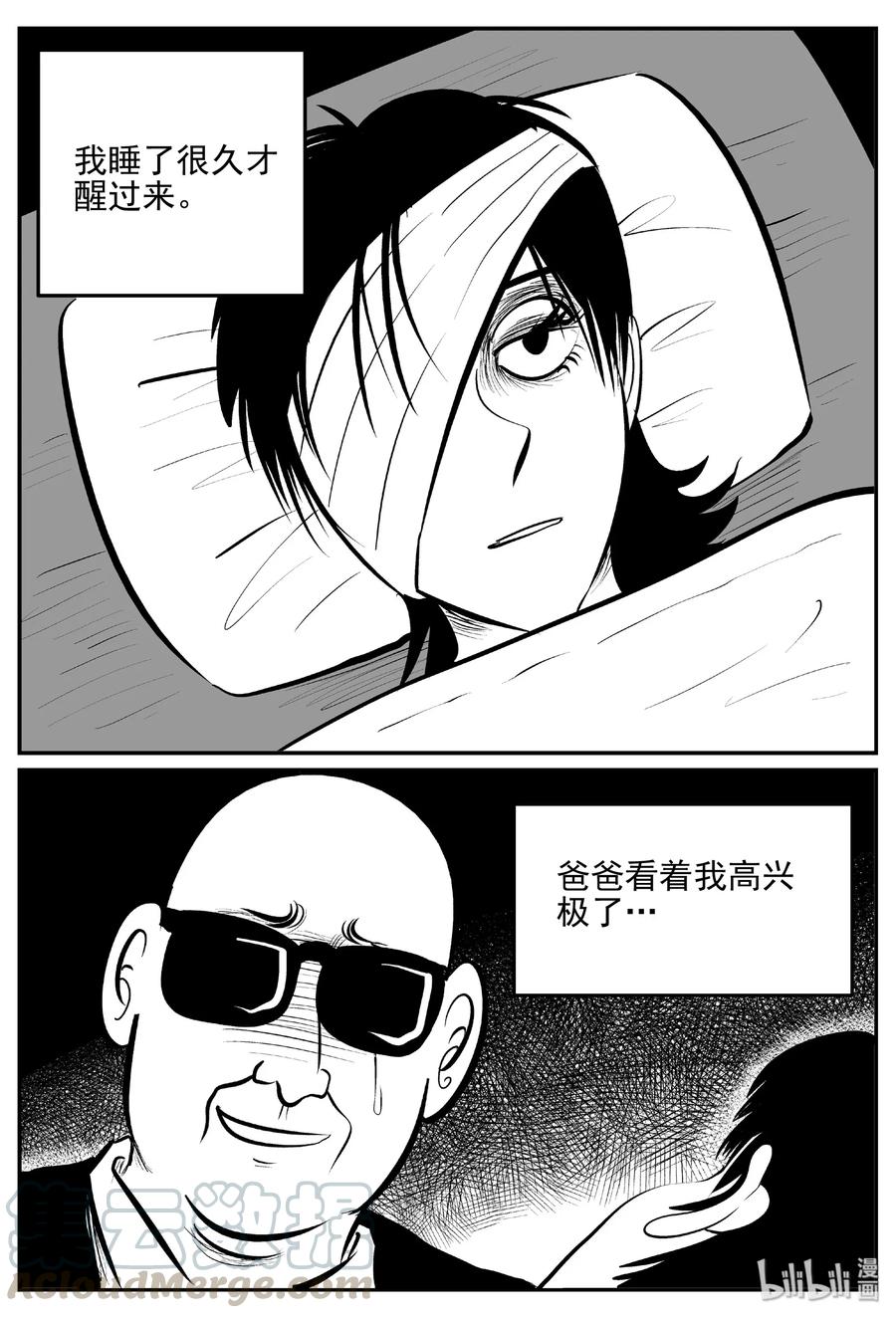 395 怪病（5）9