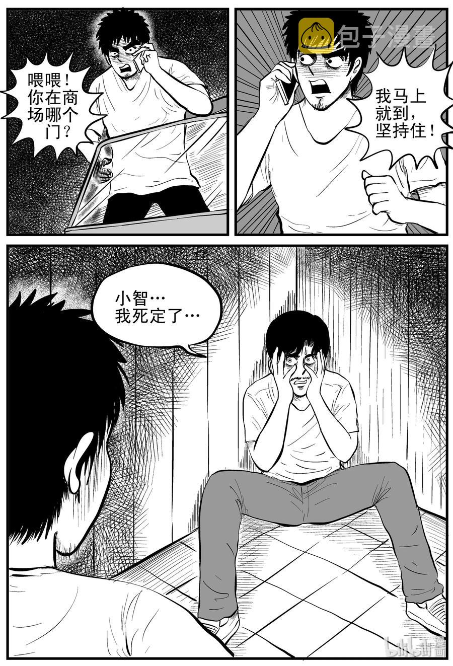 117 网+鼠王11