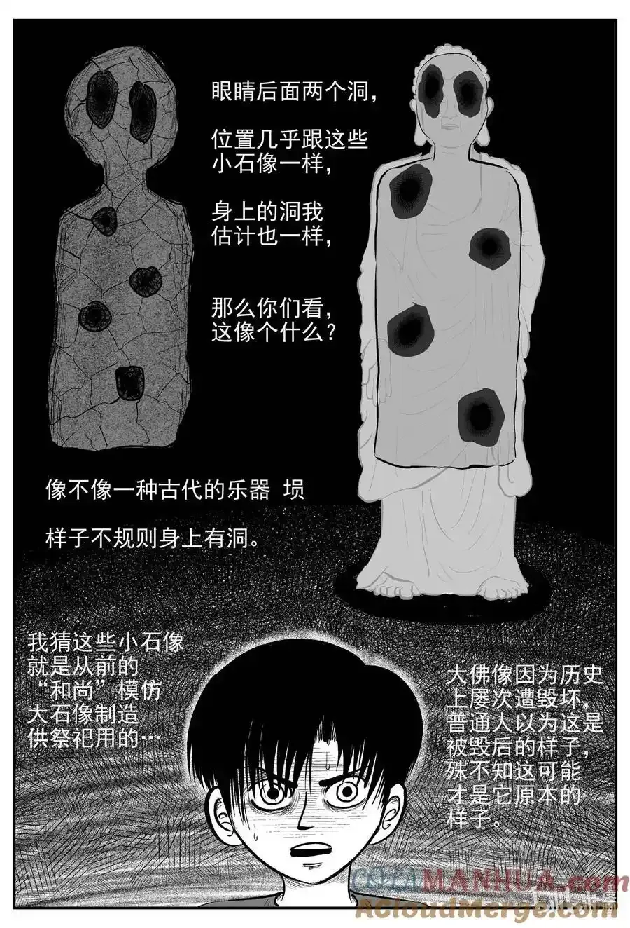961 轮转寺之谜11