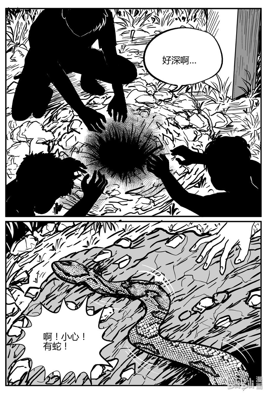 303 寄生虫（1）8