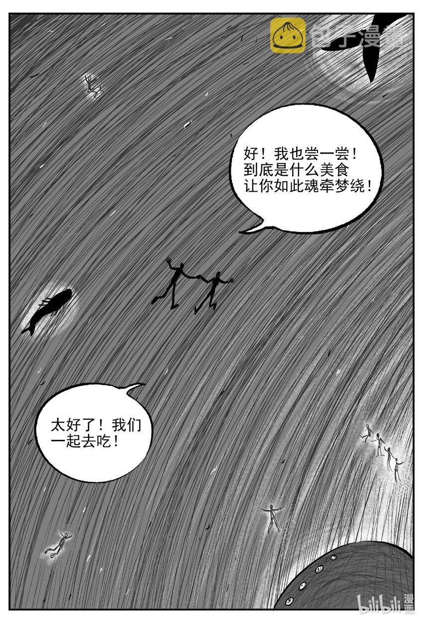 816 深潭岗大祭10