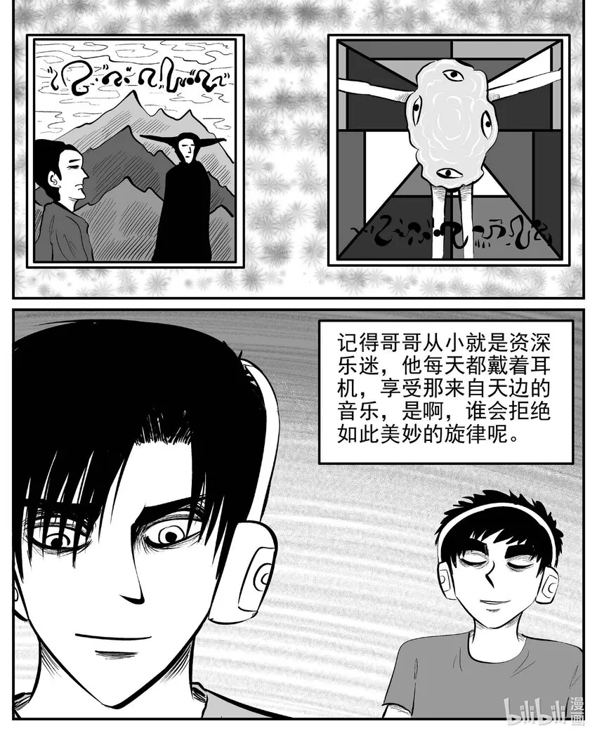 889 地上天国的魔音0