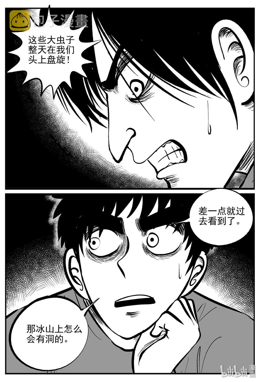 345 石炭纪断层（6）17