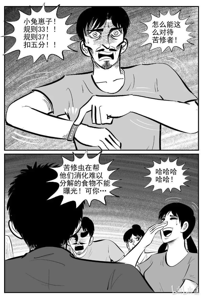 901 地上天国的魔音8