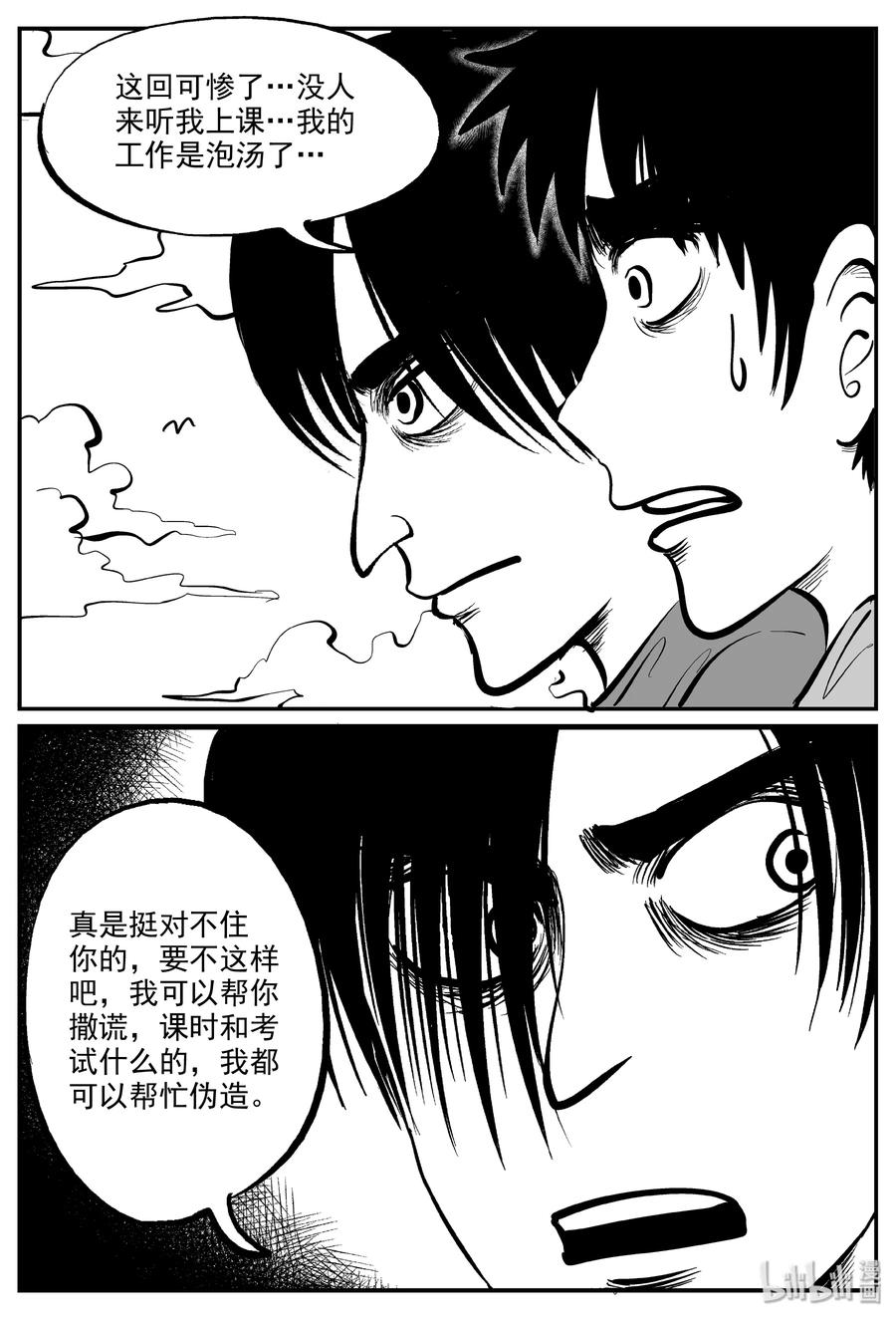 319 谜岛（3）11