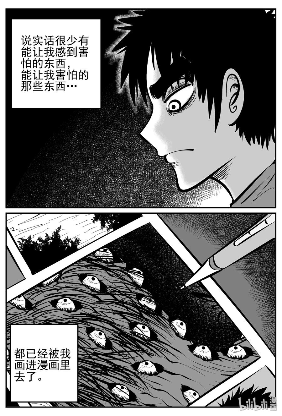 441 捕兽夹贰13