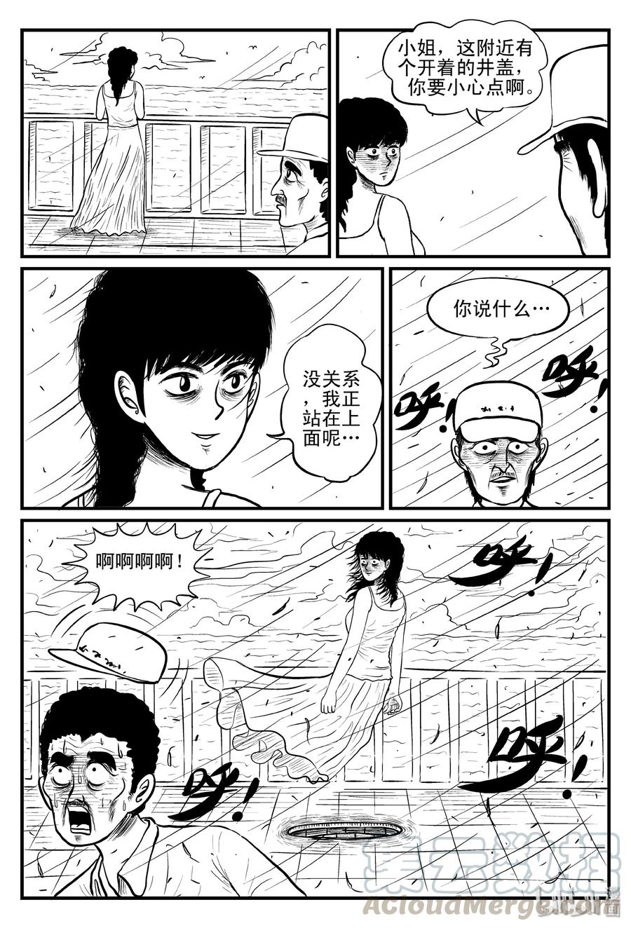 079 一分钟怪异故事（5）15
