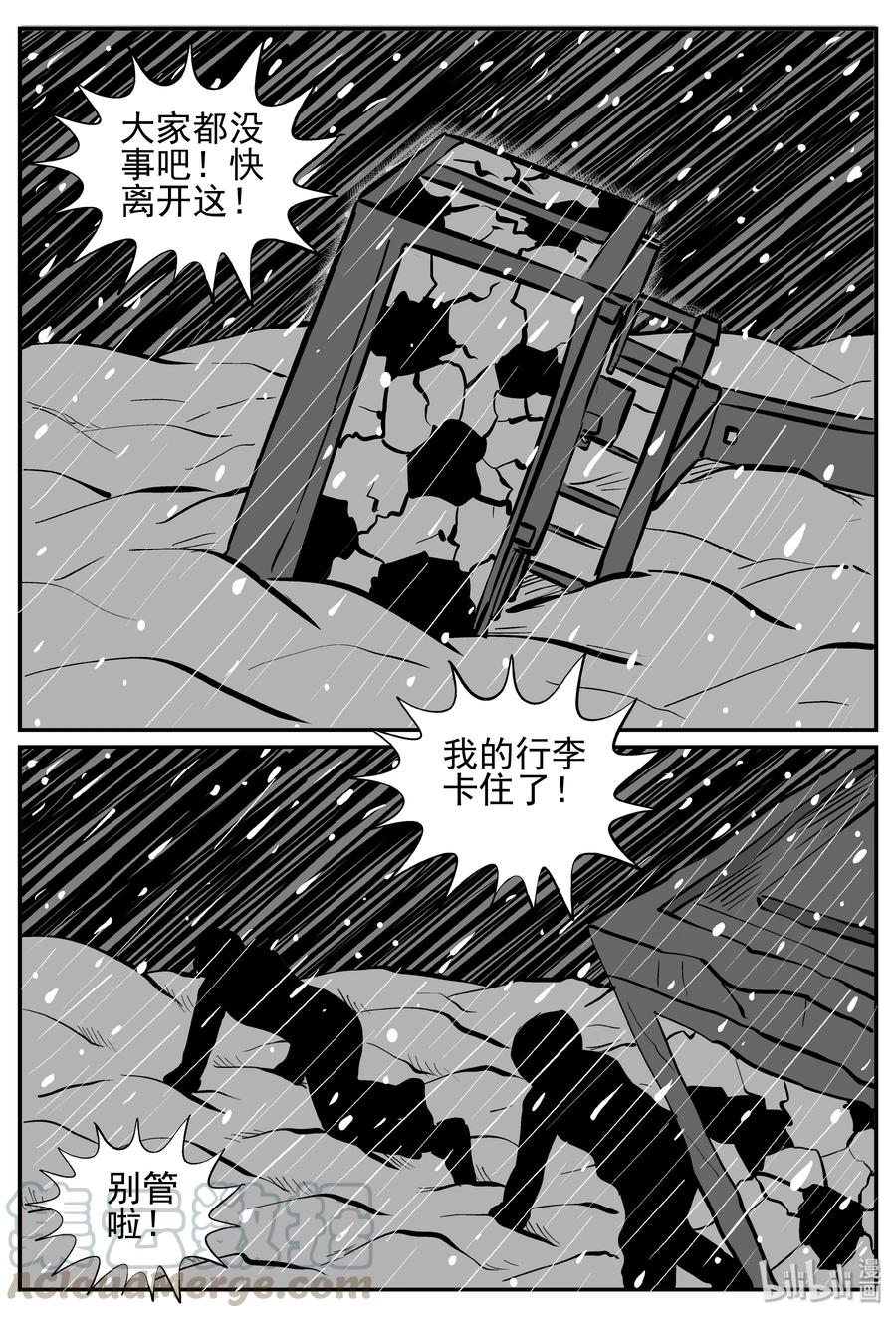 232 暴风雪之夜（1）21