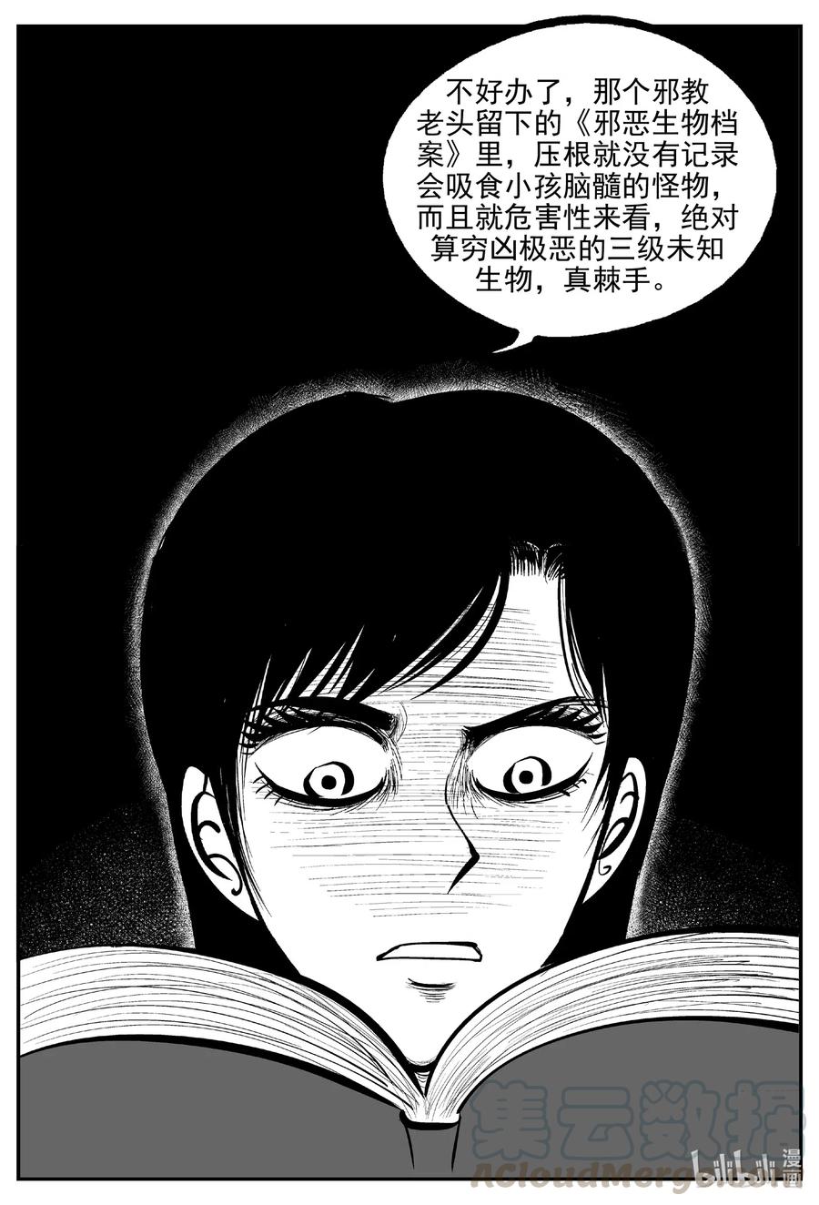 562 邪恶生物档案14