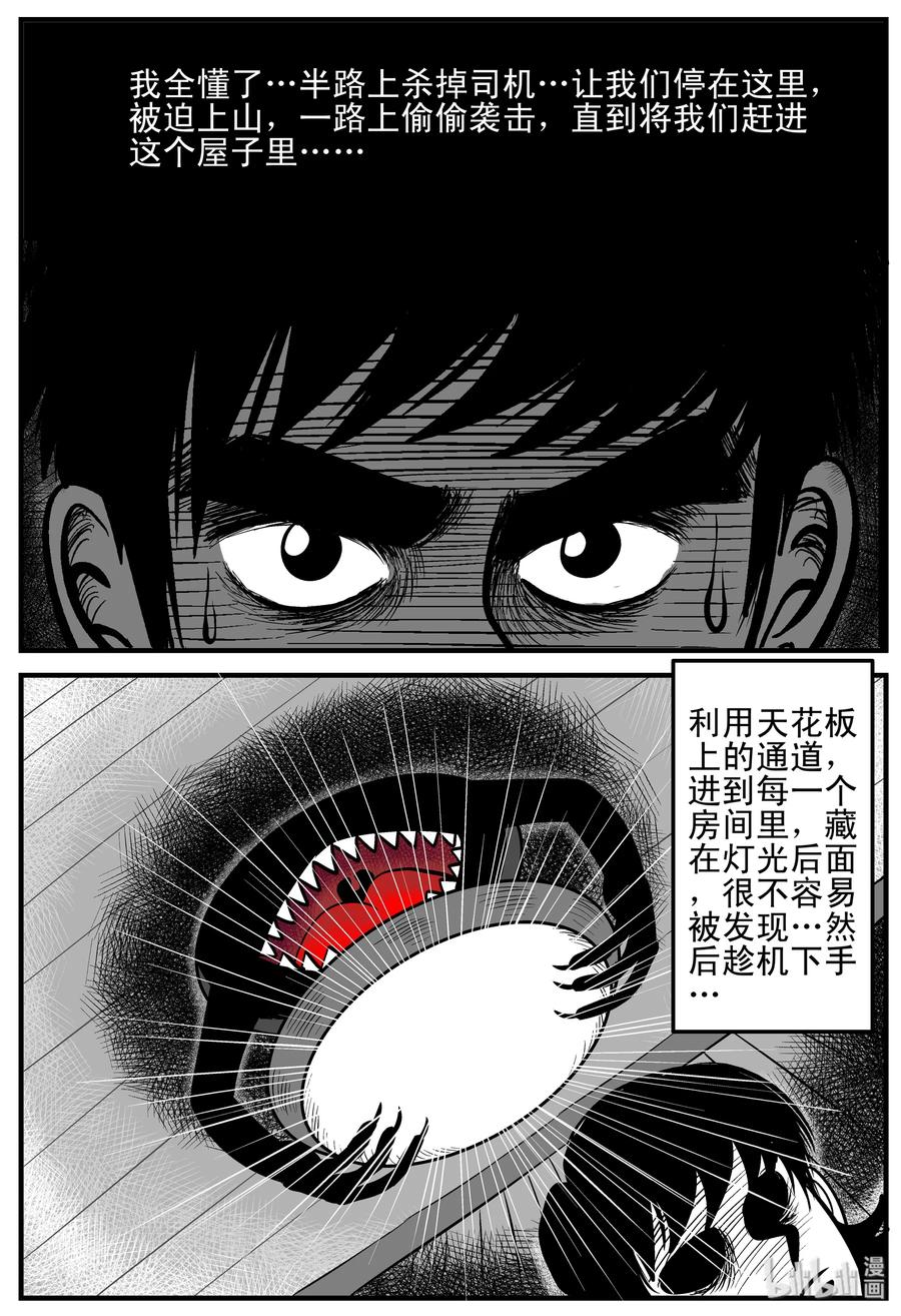 176 捕兽夹恐怖事件（2）17