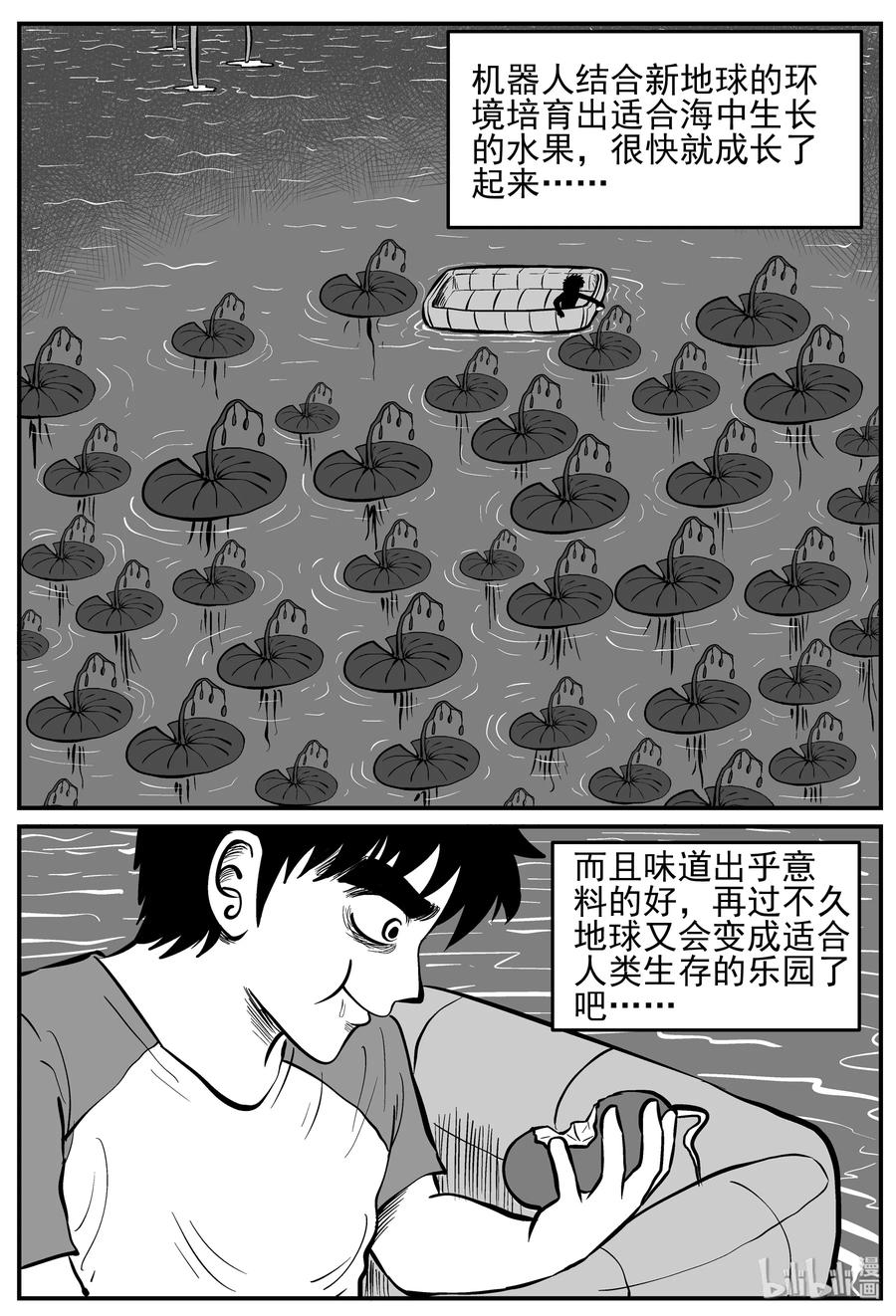 129 十三万年（1）19