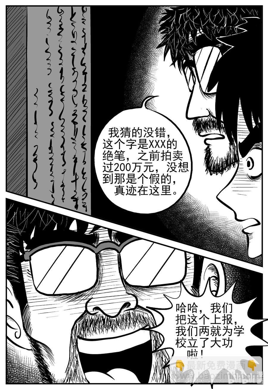 230 悬崖上的大佛（1）13