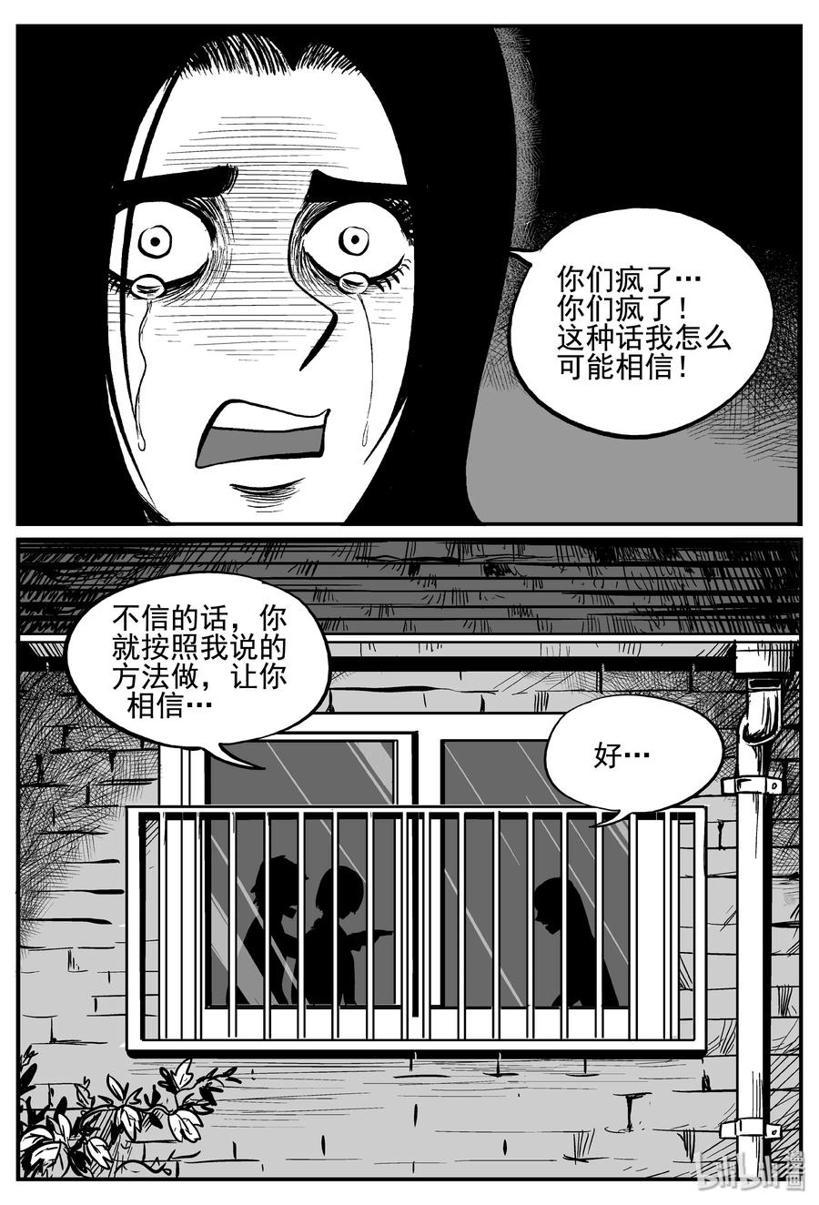 253 忧郁症（1）17