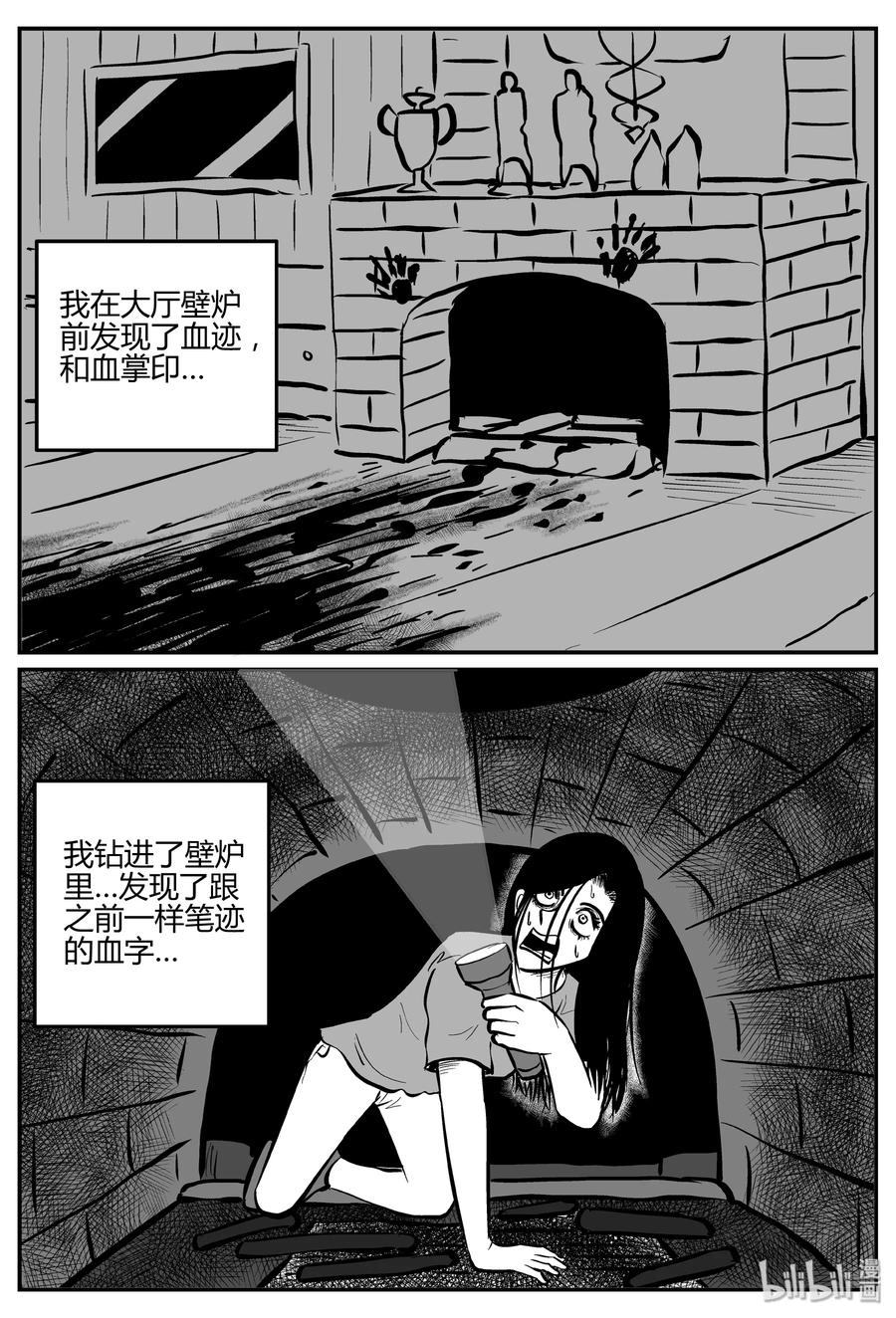 300 恶魔的诅咒（4）17
