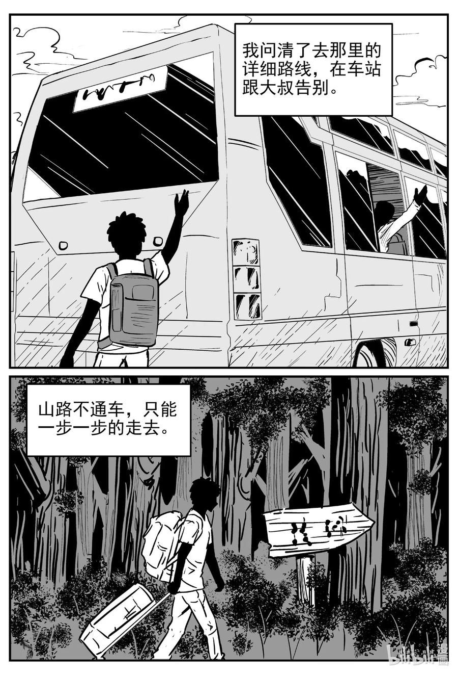 537 回家之路16