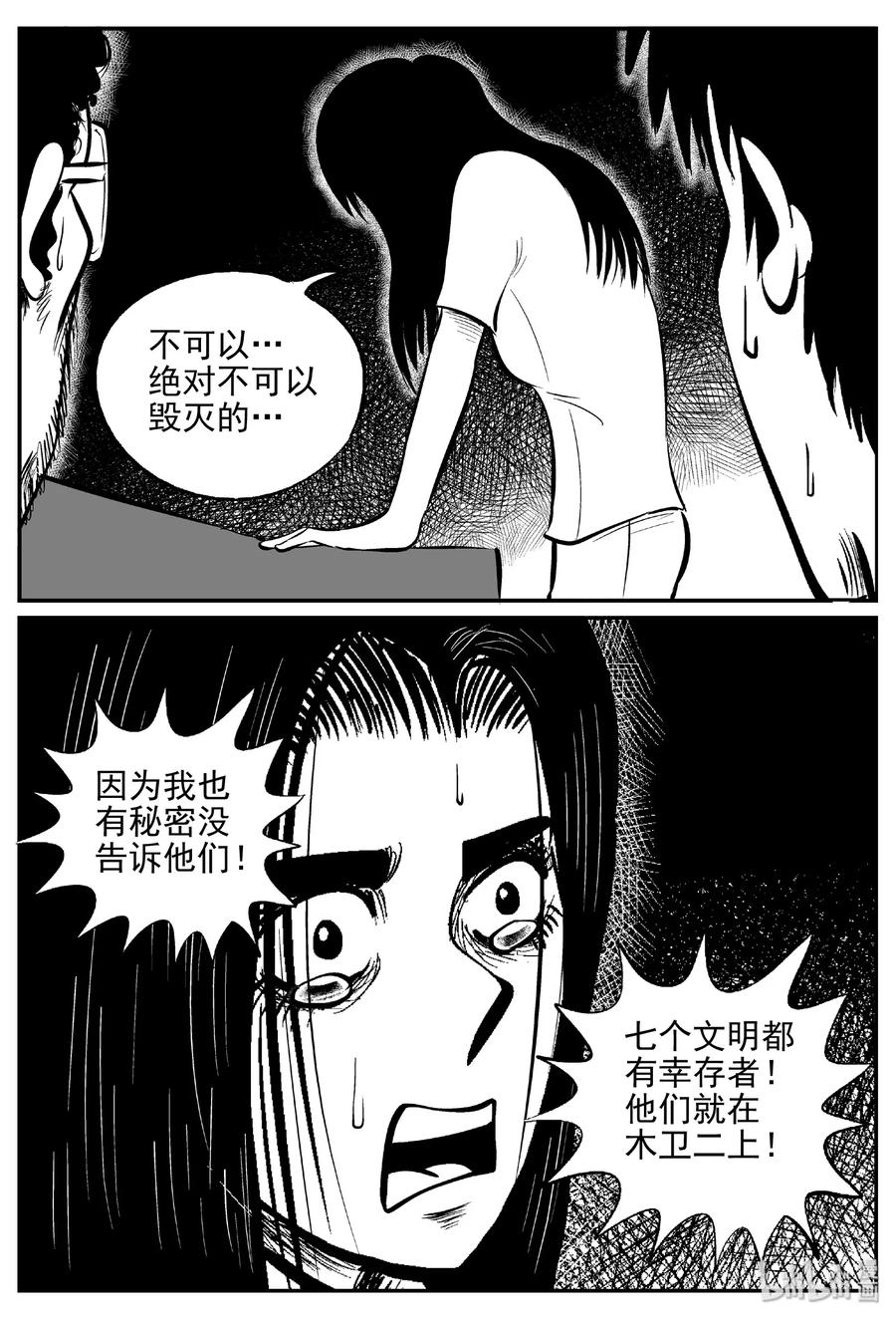 462 诡域之星25